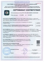 Сертификат соответствия МПК