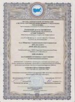 Сертификат ПММА