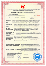 Пожарный сертификат к МПК