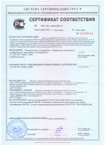 Сертификат соответствия СПК