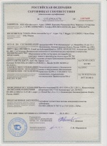 Сертификат соответствия итальянской линии "UNION" требованиям технического регламента