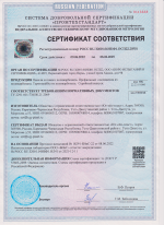 Сертификат СПК 